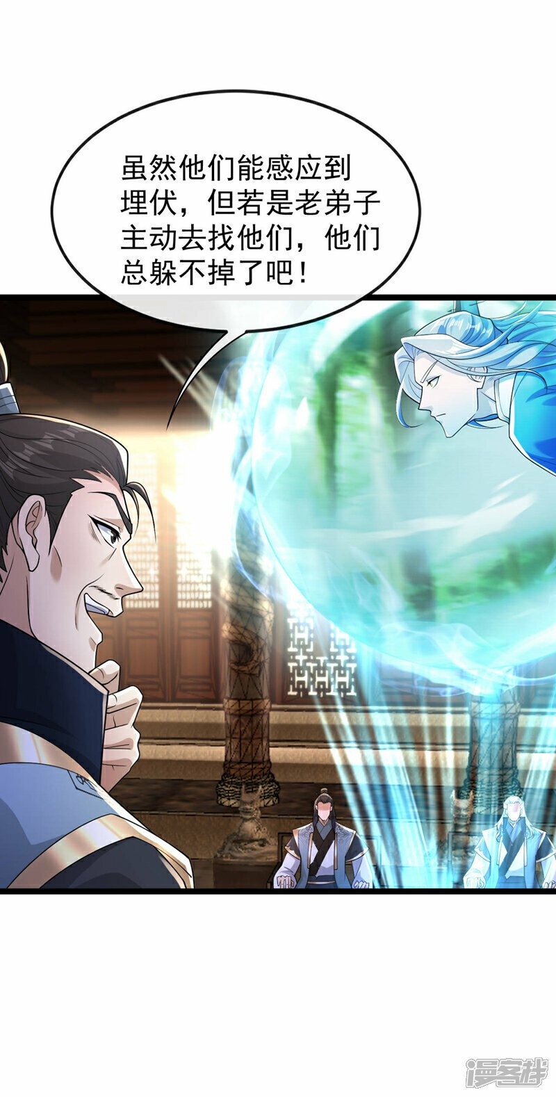 第111话 专门冲我来的？！20