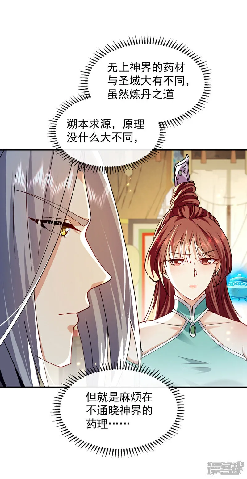 第255话 这毒极难根治！28