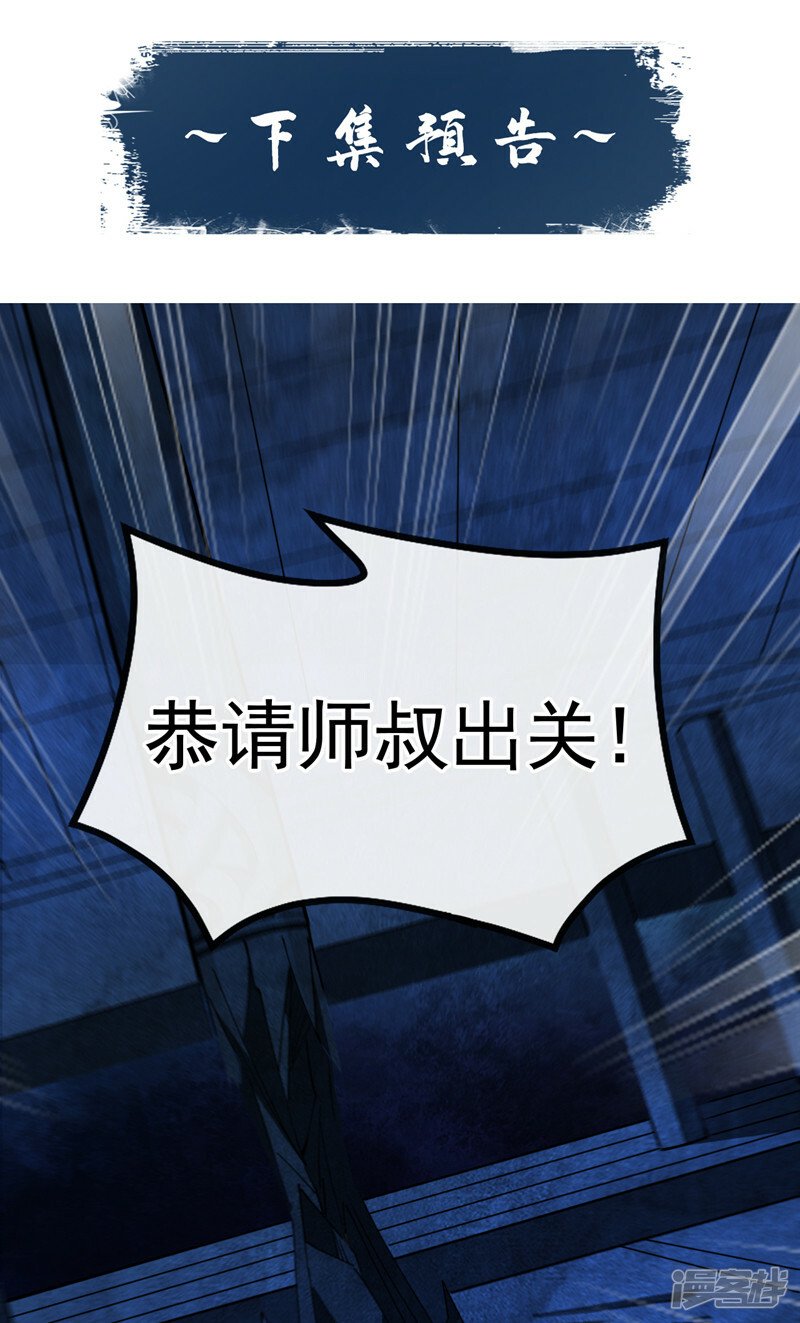 第69话 这里是圣域无疑！45