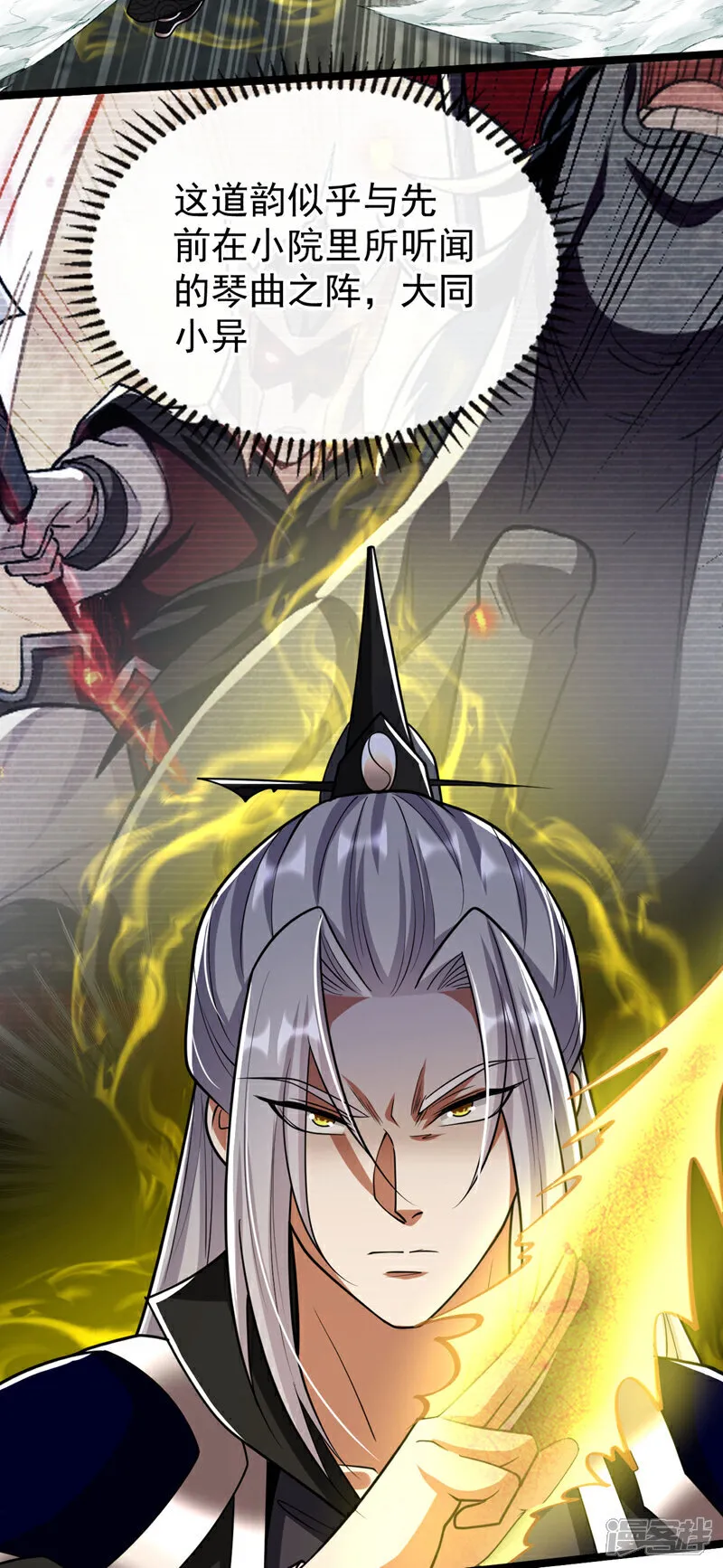 第251话 现在就将你灭口！10