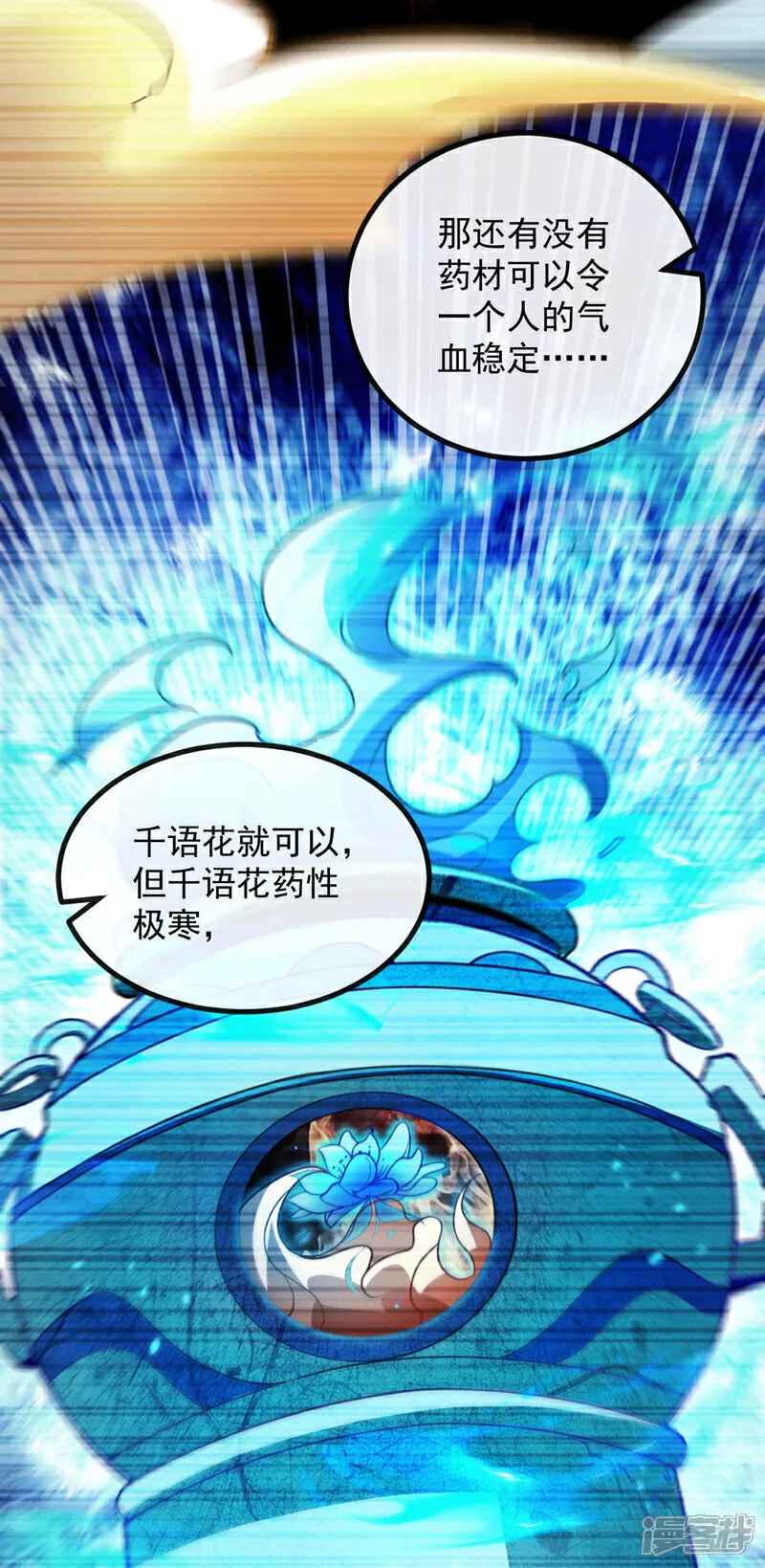 第255话 这毒极难根治！32