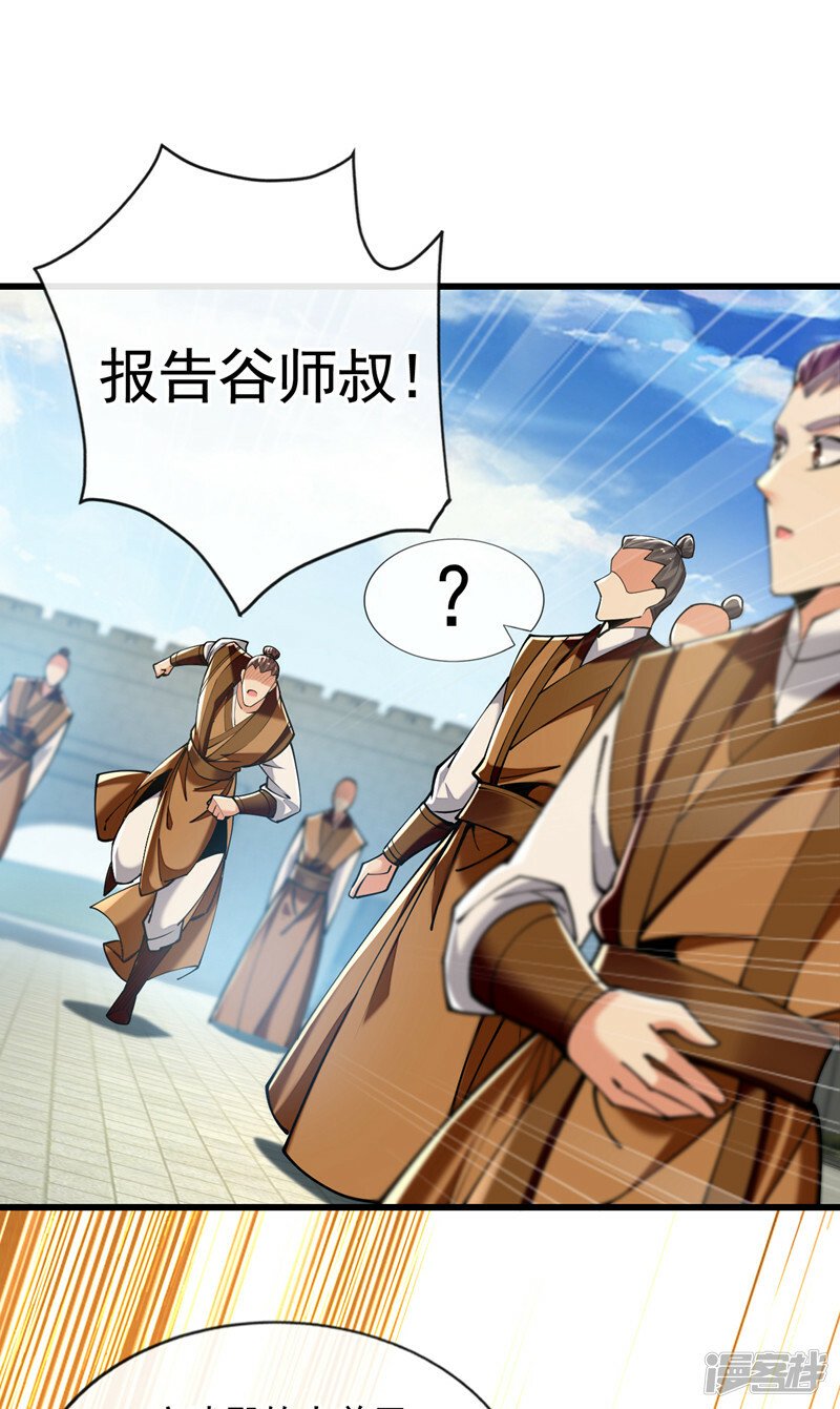 第73话 下手记得重点！13