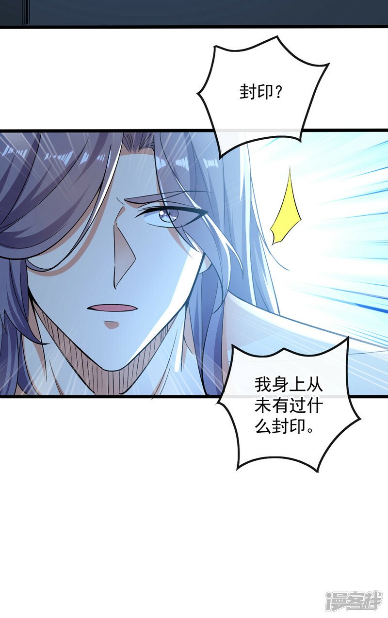 第90话 有什么要质疑的吗？3