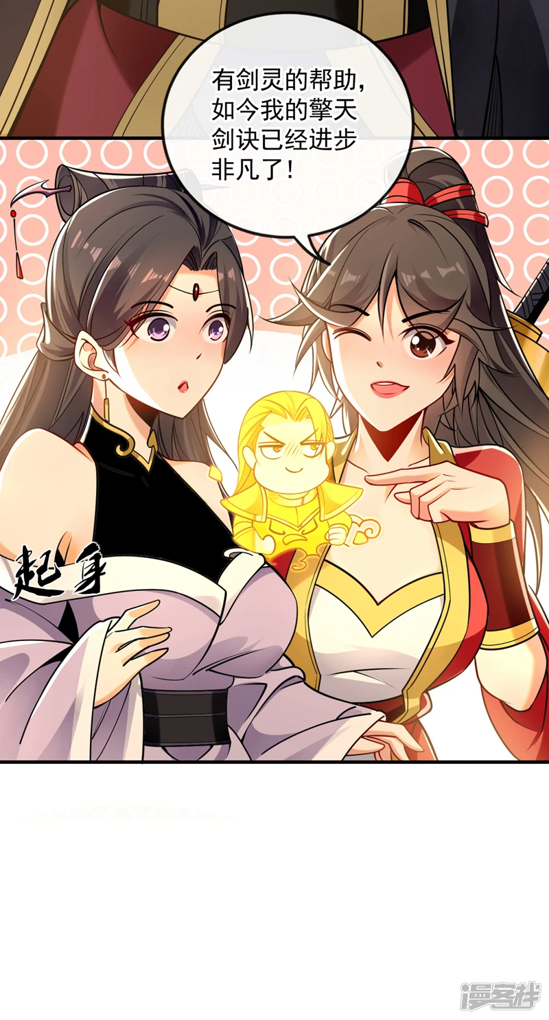 第56话 随本座一起三修26