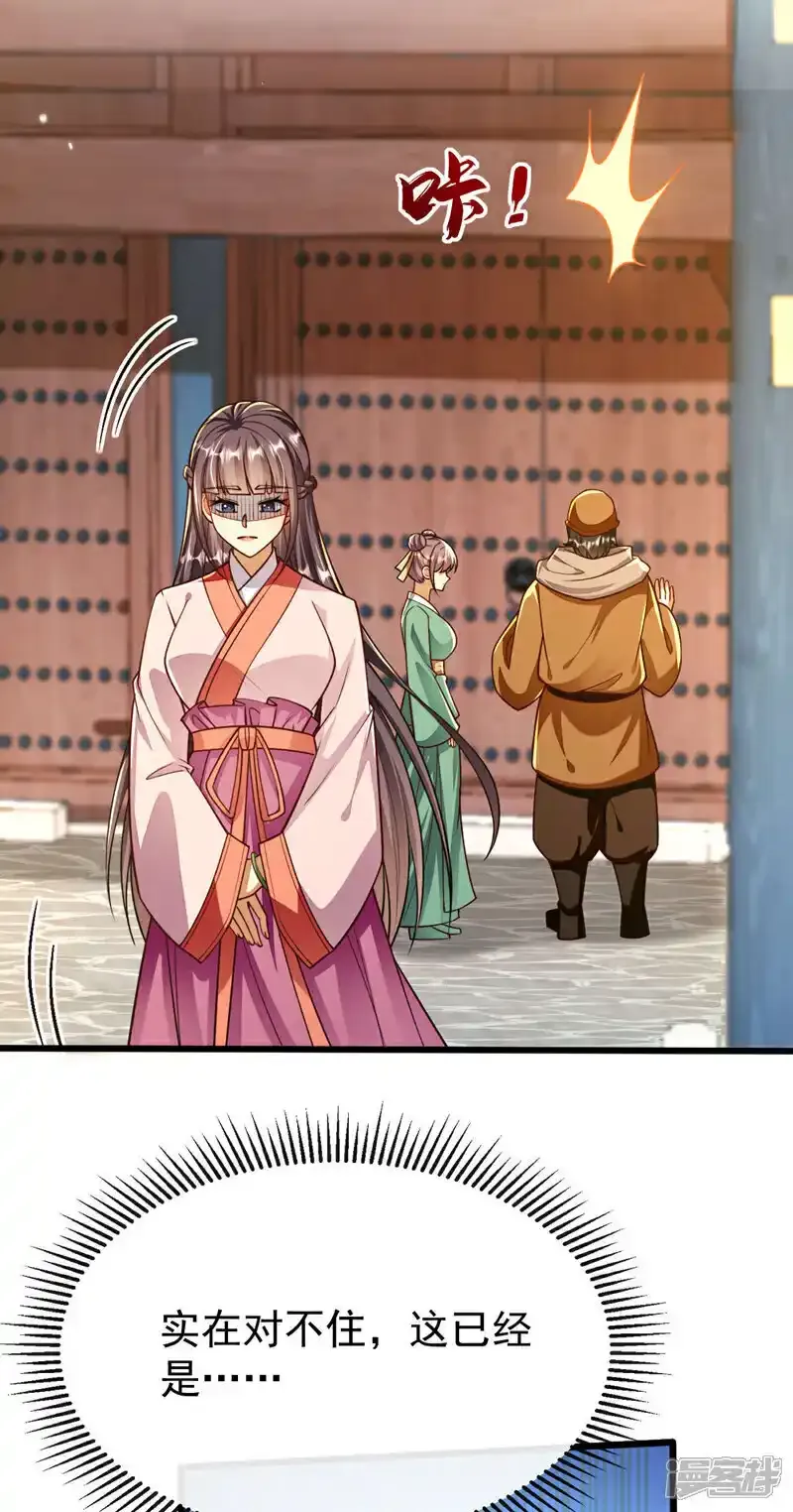 第228话 算计本座？！11