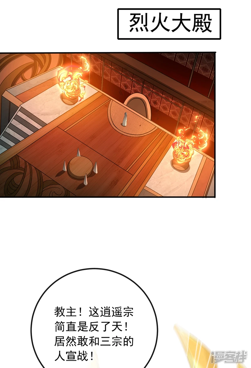 第28话 你，你这个恶魔！21