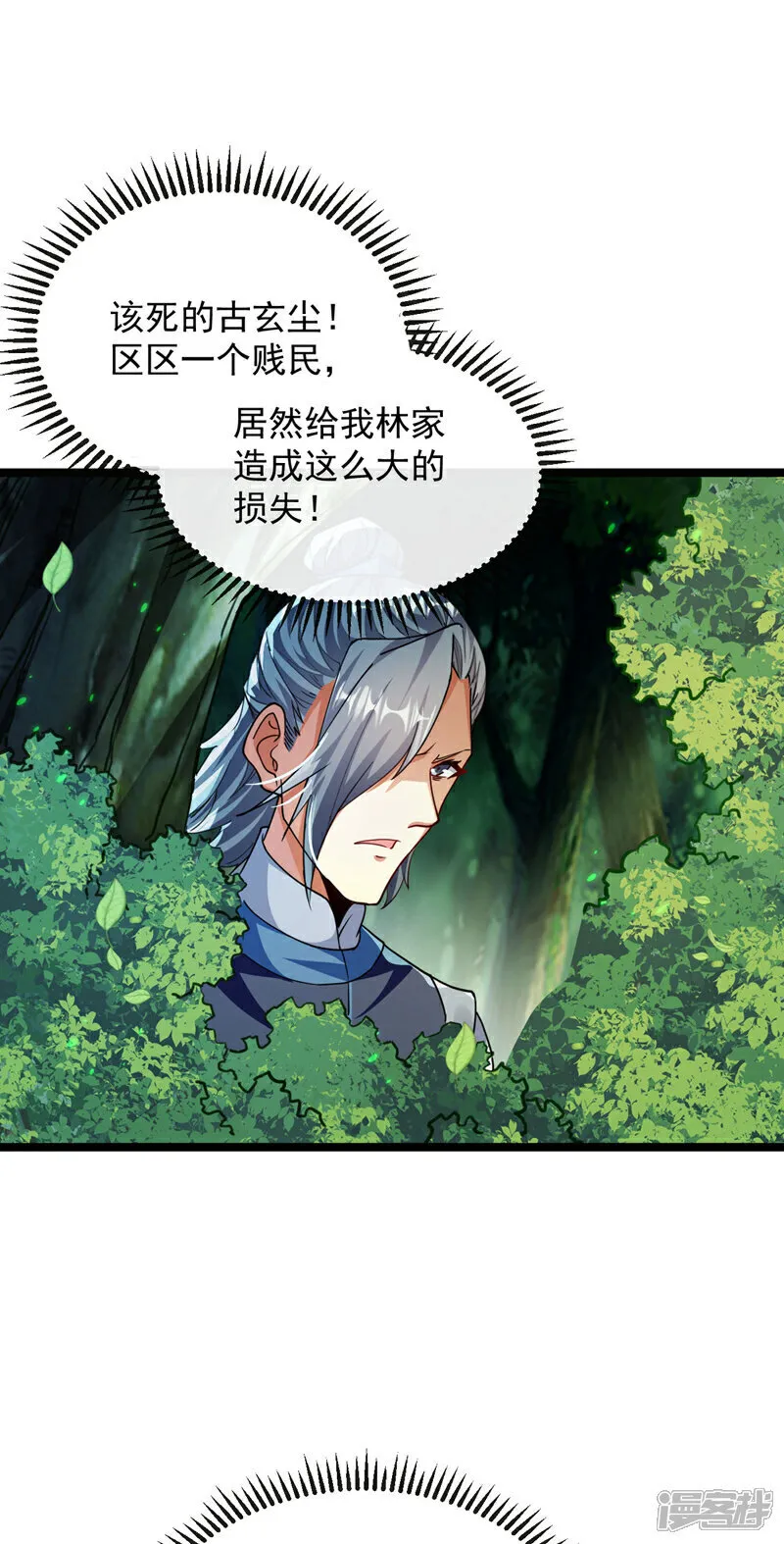 第257话 有按捺不住的了9