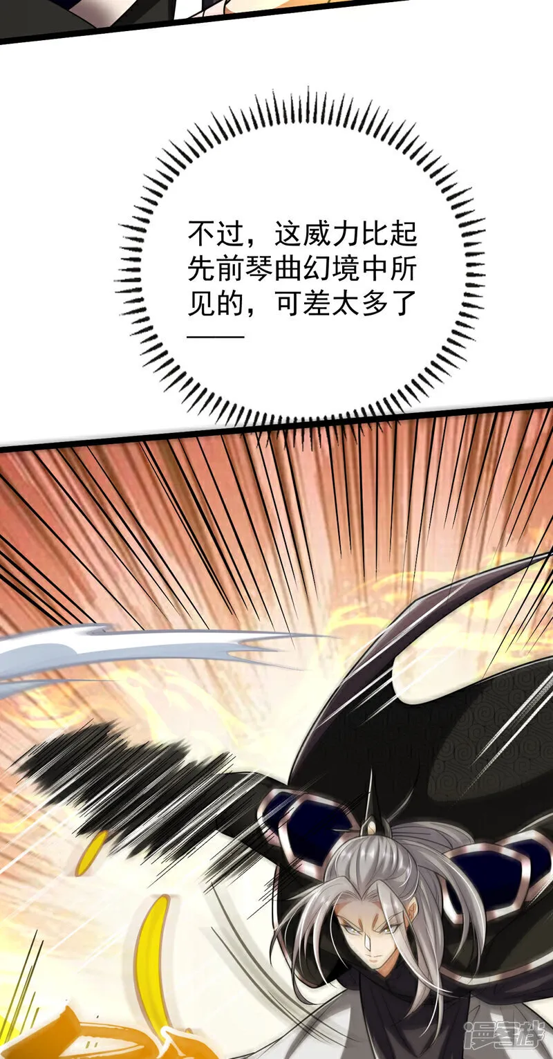第251话 现在就将你灭口！11