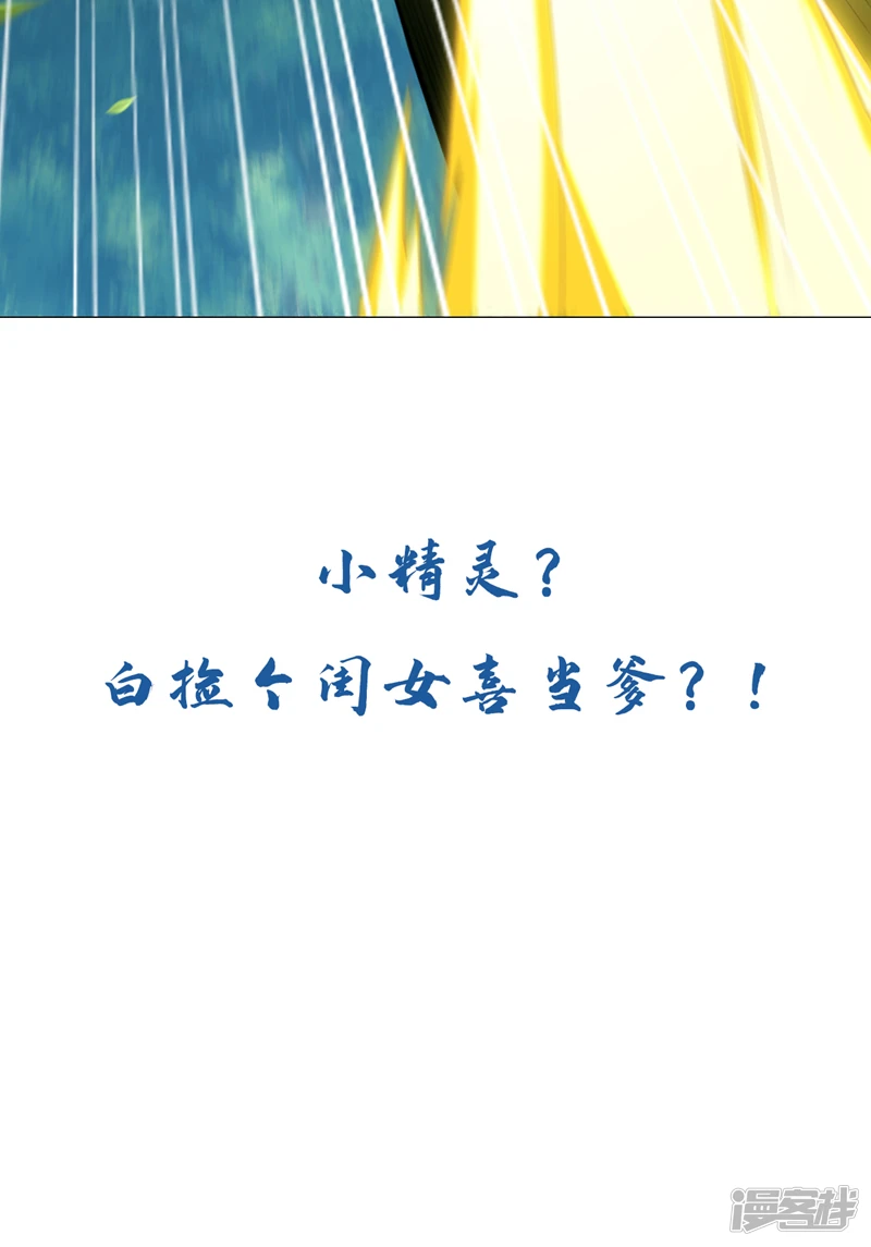第28话 你，你这个恶魔！33