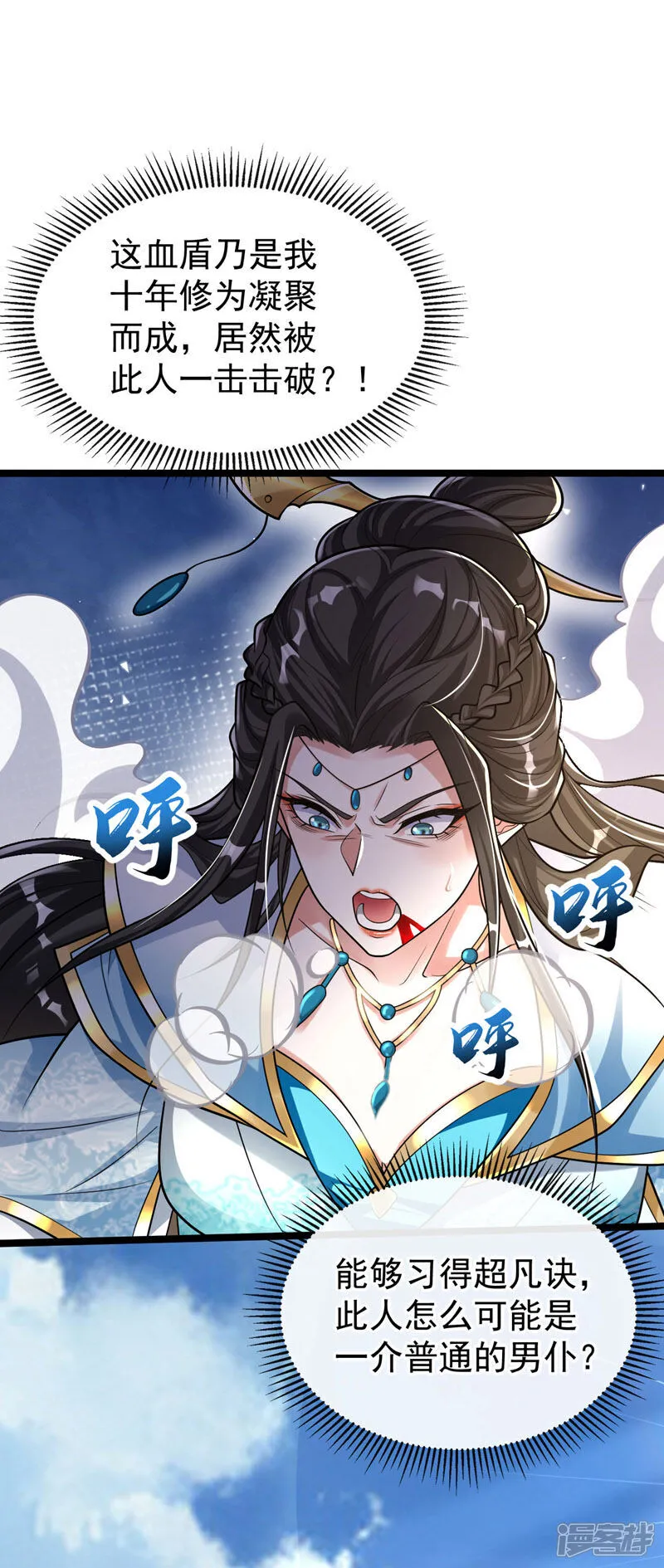 第243话 这手段太拙劣了！13