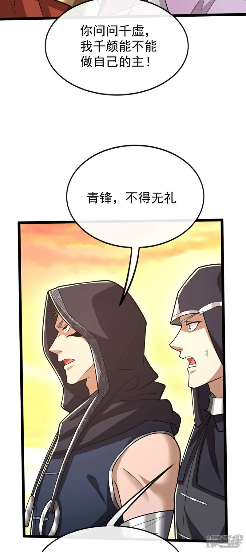 第214话 本座还正想会会他！10