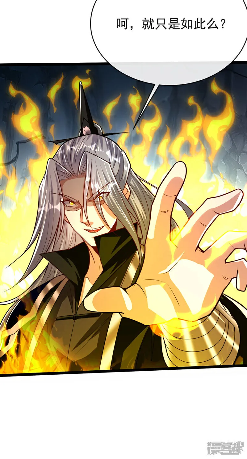 第262话 你们一个也跑不了！23