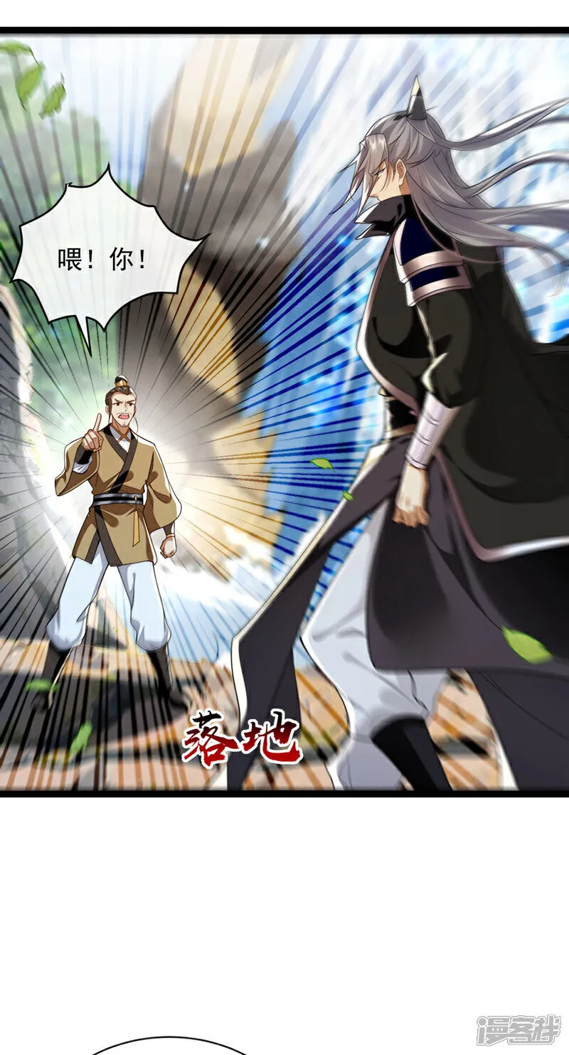 第290话 谁说非得用剑？！3