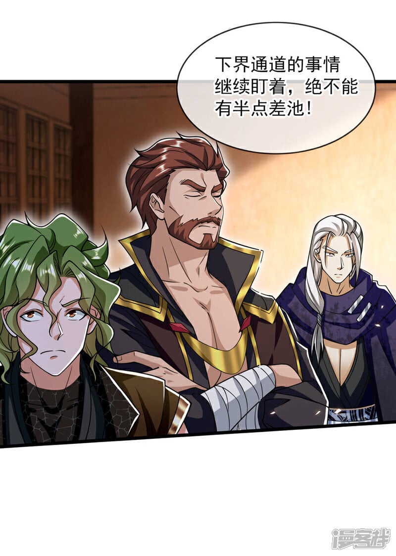 第128话 不要自作聪明！21
