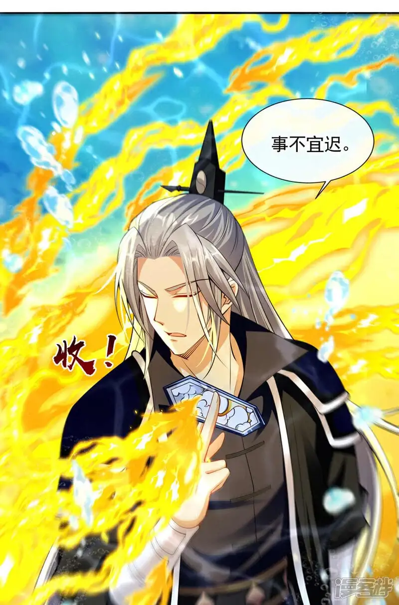第191话 这对本座有何好处！26