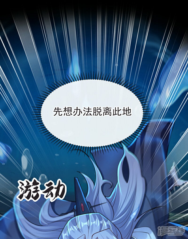 第97话 本座迟早踏平两界！39