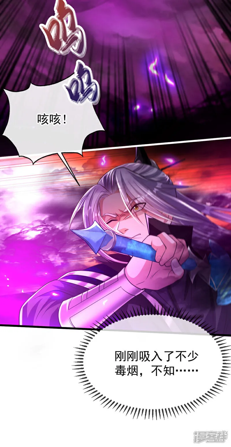 第239话 要寻仇，那便来吧！28