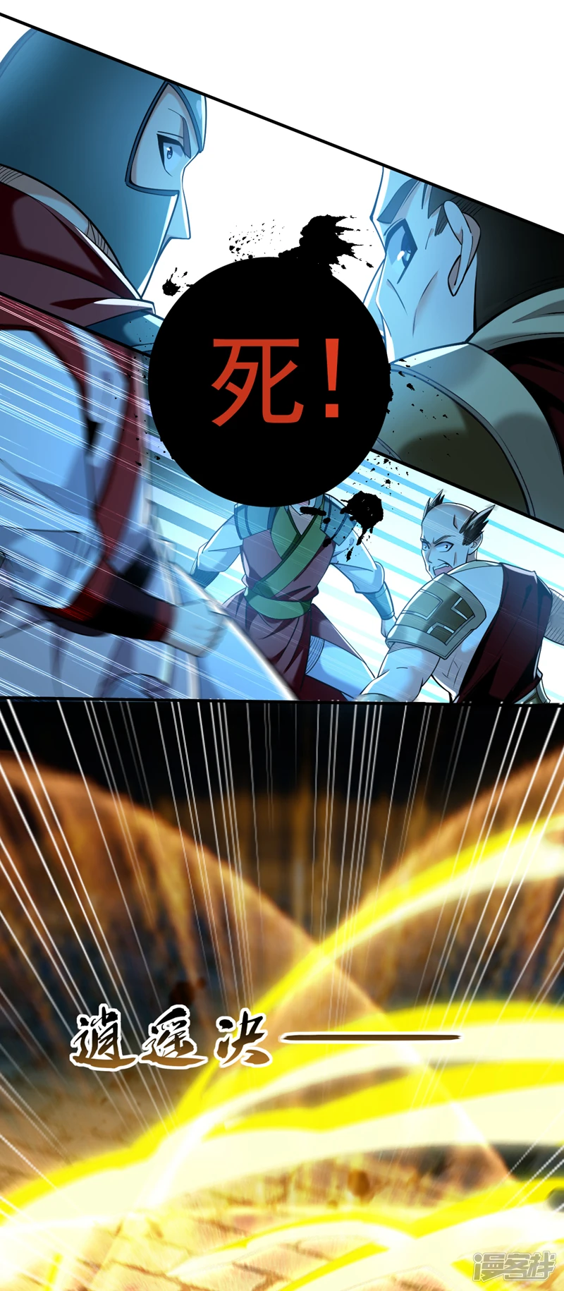 第49话 辱吾等师尊者，死！24