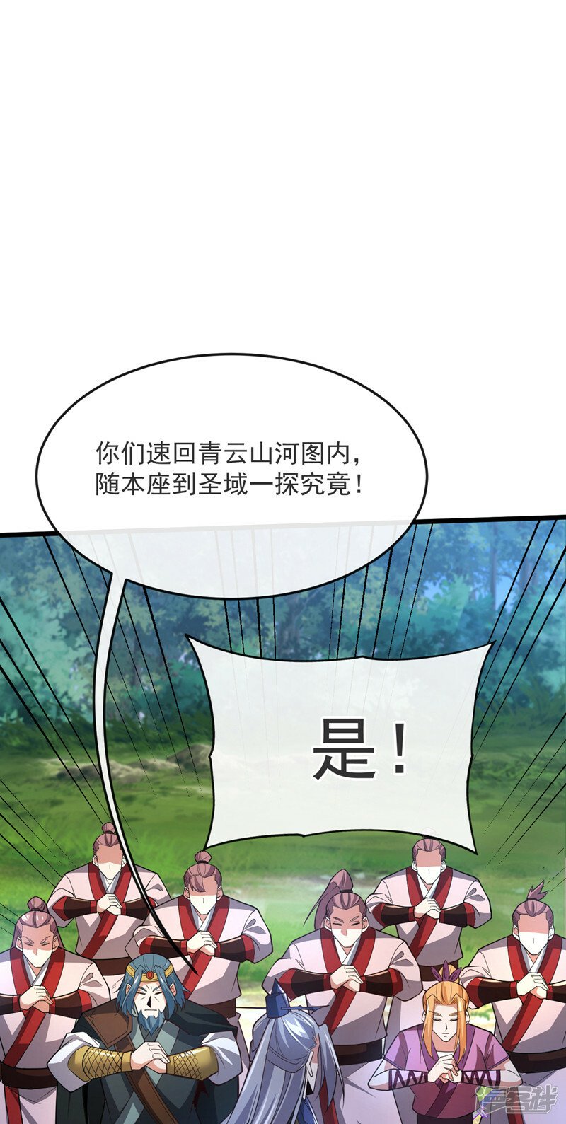 第69话 这里是圣域无疑！10