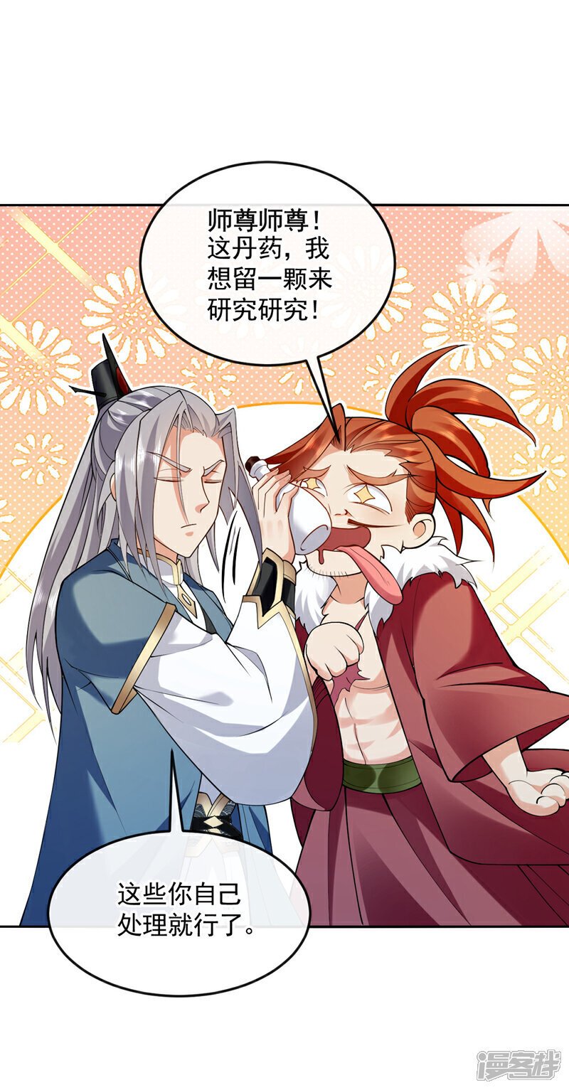 第150话 暂时留他们一命39