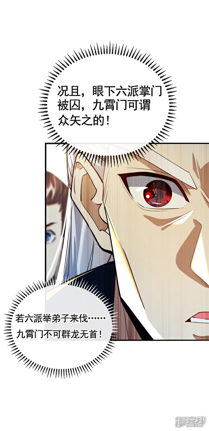 第150话 暂时留他们一命9