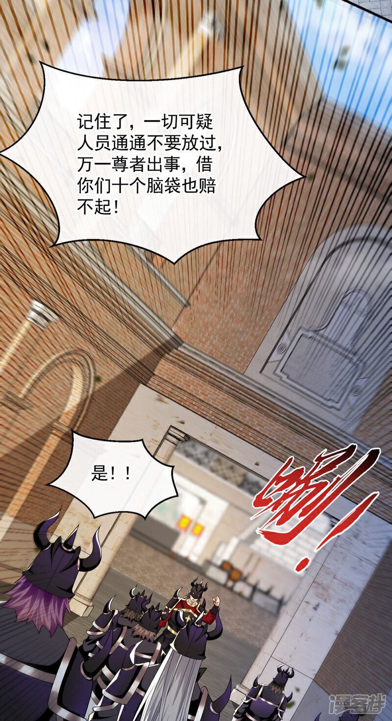 第166话 这正合我意！8