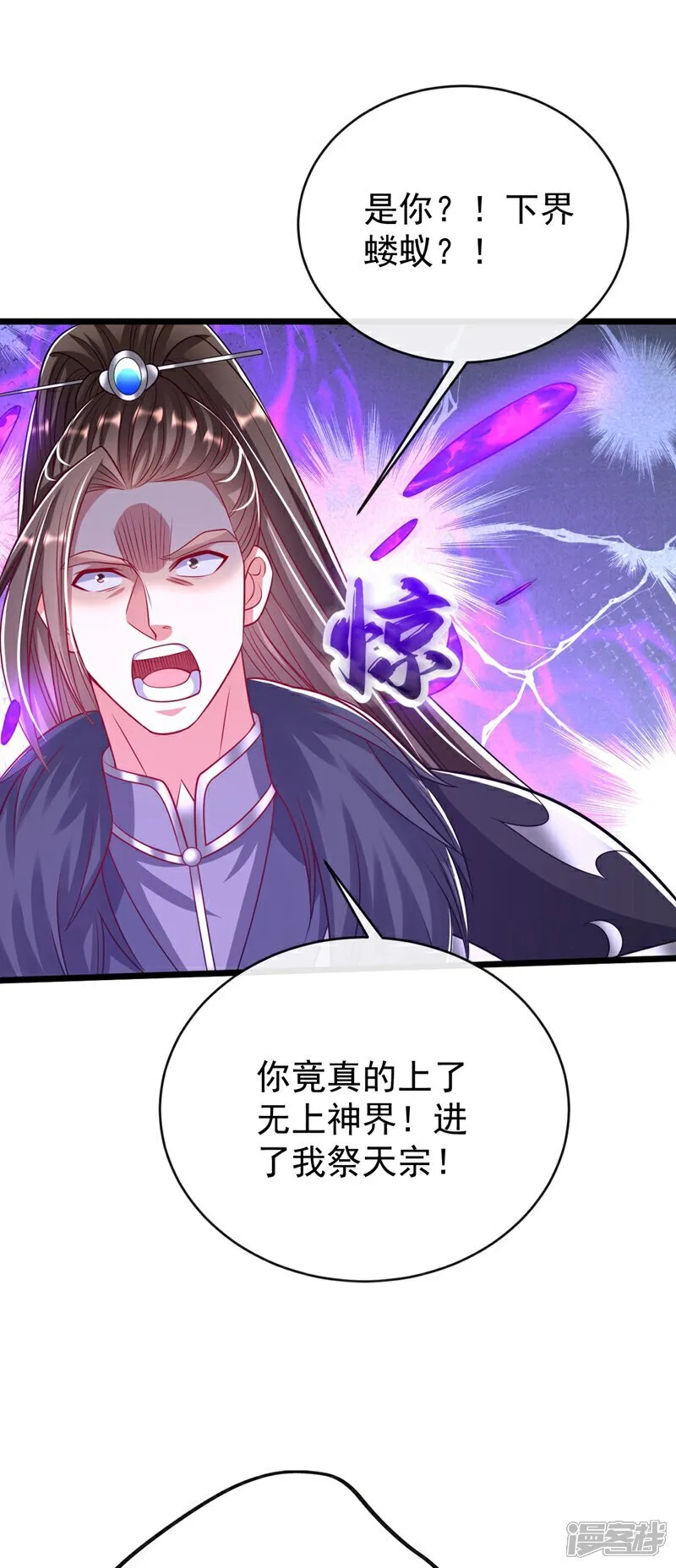 第312话 终于找到你了34