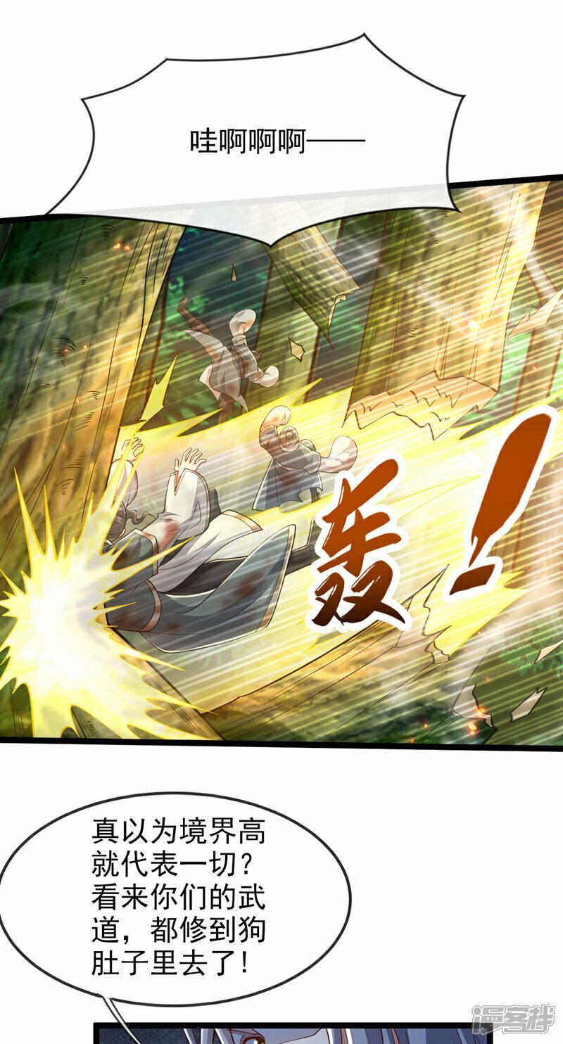 第112话 挡我者…死！25