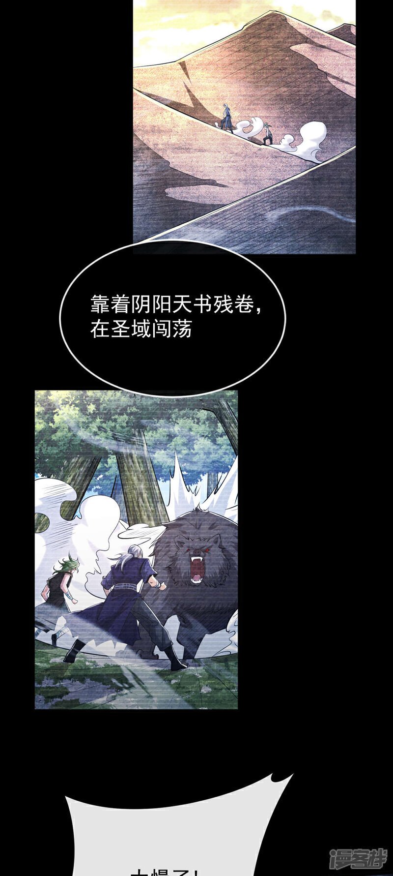 第146话 世间最强之人！6