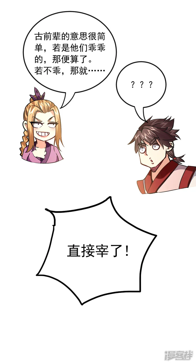 第19话 真是家门不幸啊！38