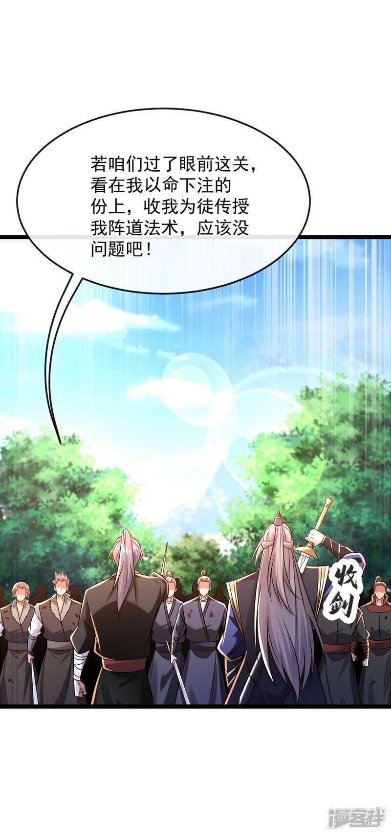 第68话 人多欺负人少？！11