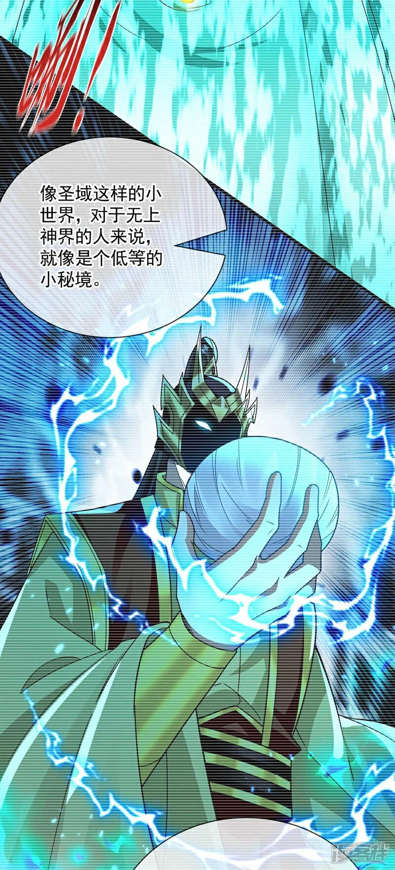 第191话 这对本座有何好处！6