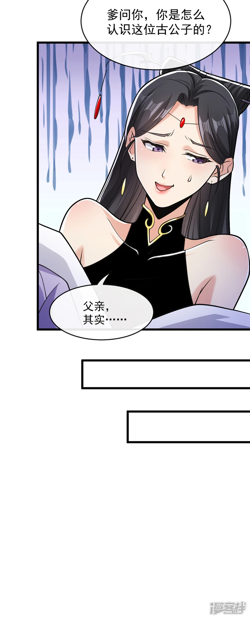 第38话 古公子是来演戏的？！9