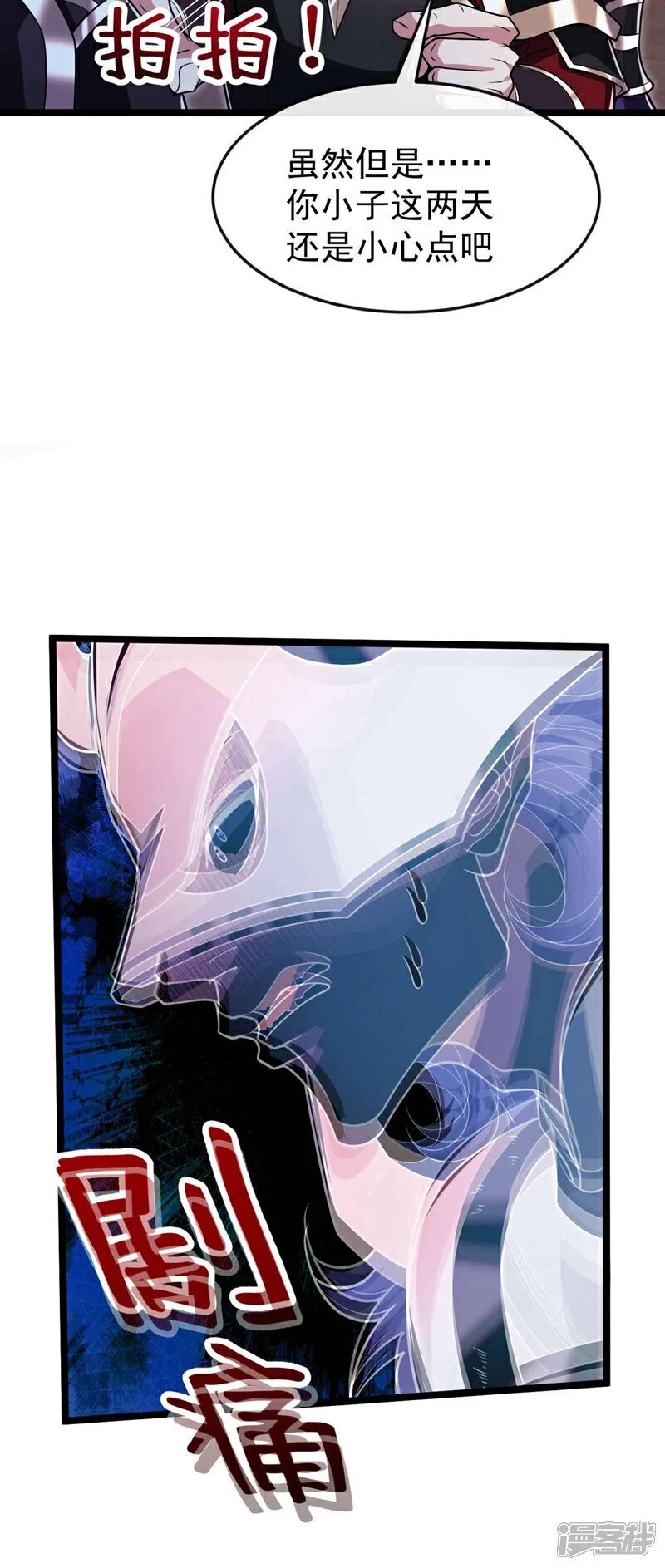 第167话 本座何需行礼？！15