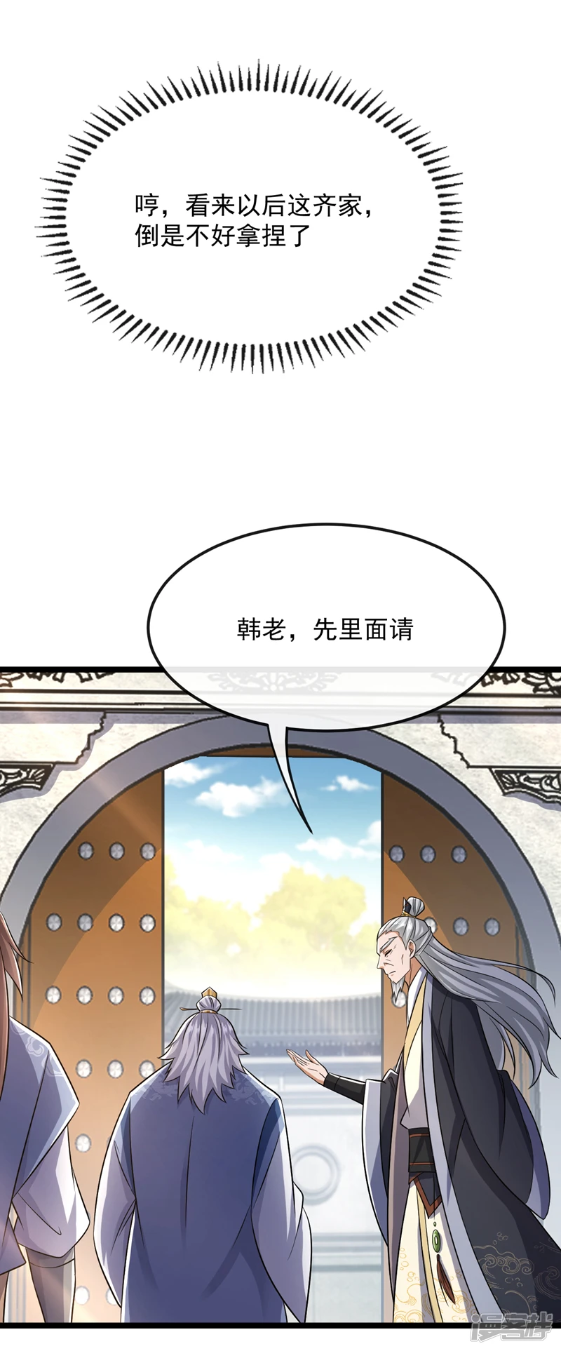 第38话 古公子是来演戏的？！26
