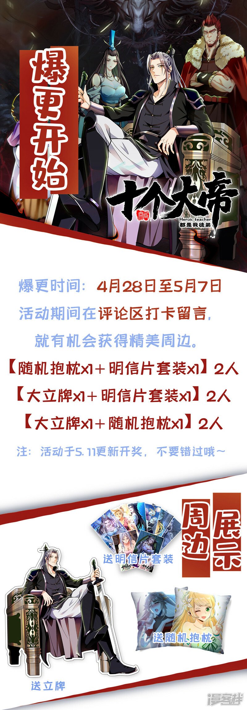 第68话 人多欺负人少？！50