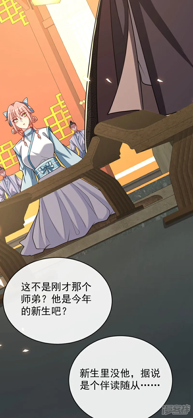 第276话 紫罗学宫由我出战！28