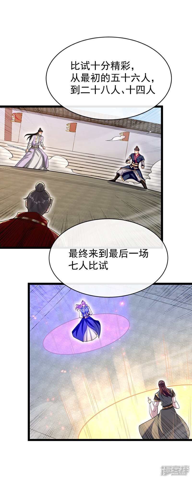 第130话 摁在地上摩擦~36