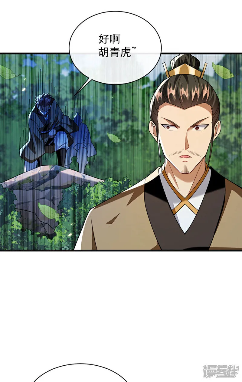 第292话 只有这几分能耐？4