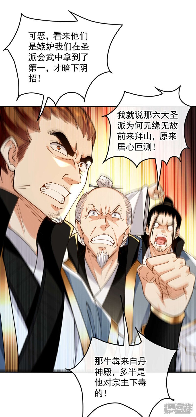 第142话 开始掌控圣域！1