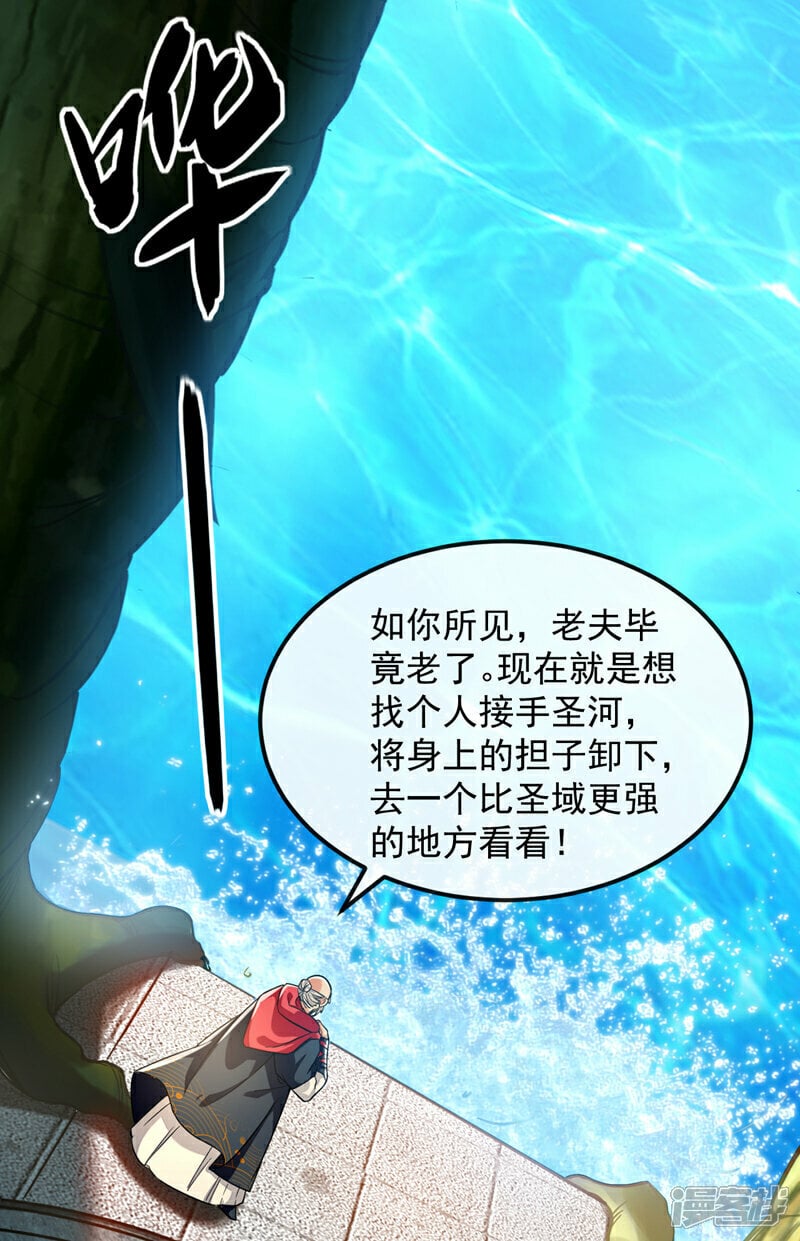 第104话 我偏要逆天而行！45