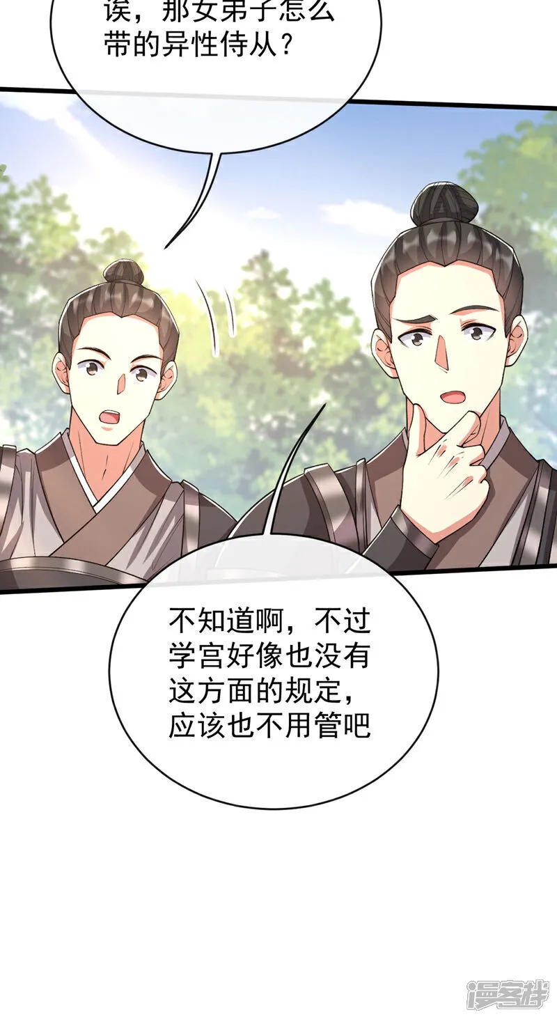 第240话 怎么会有男人？！21