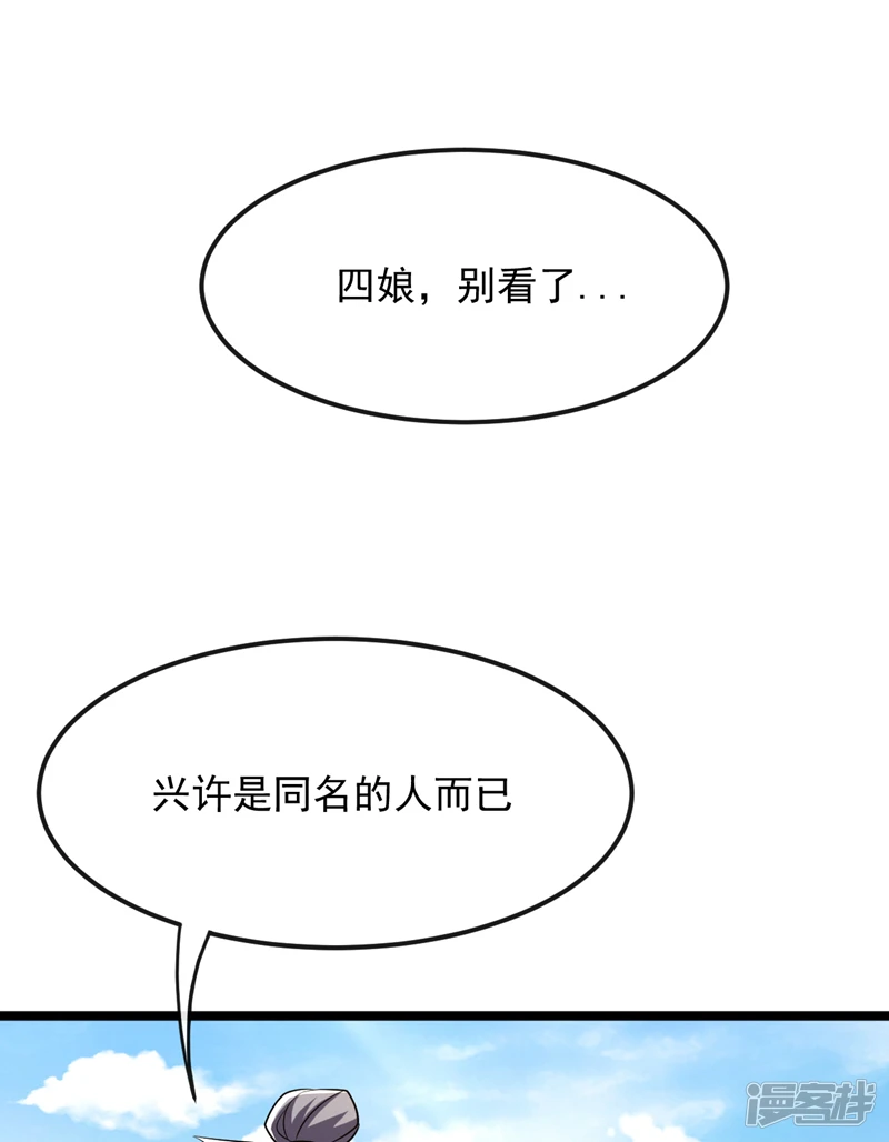 第38话 古公子是来演戏的？！31
