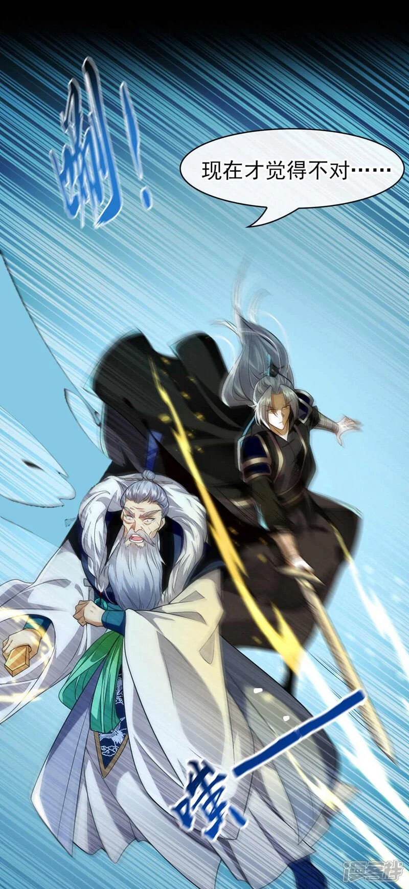 第203话 那就赌一把吧！6
