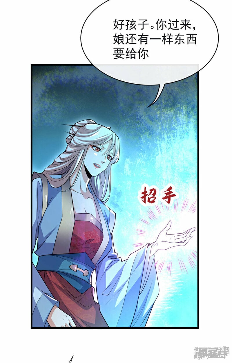 第96话 我不会坐以待毙！20