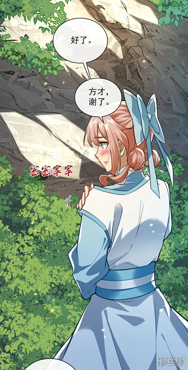 第274话 原来是几只蝼蚁！27