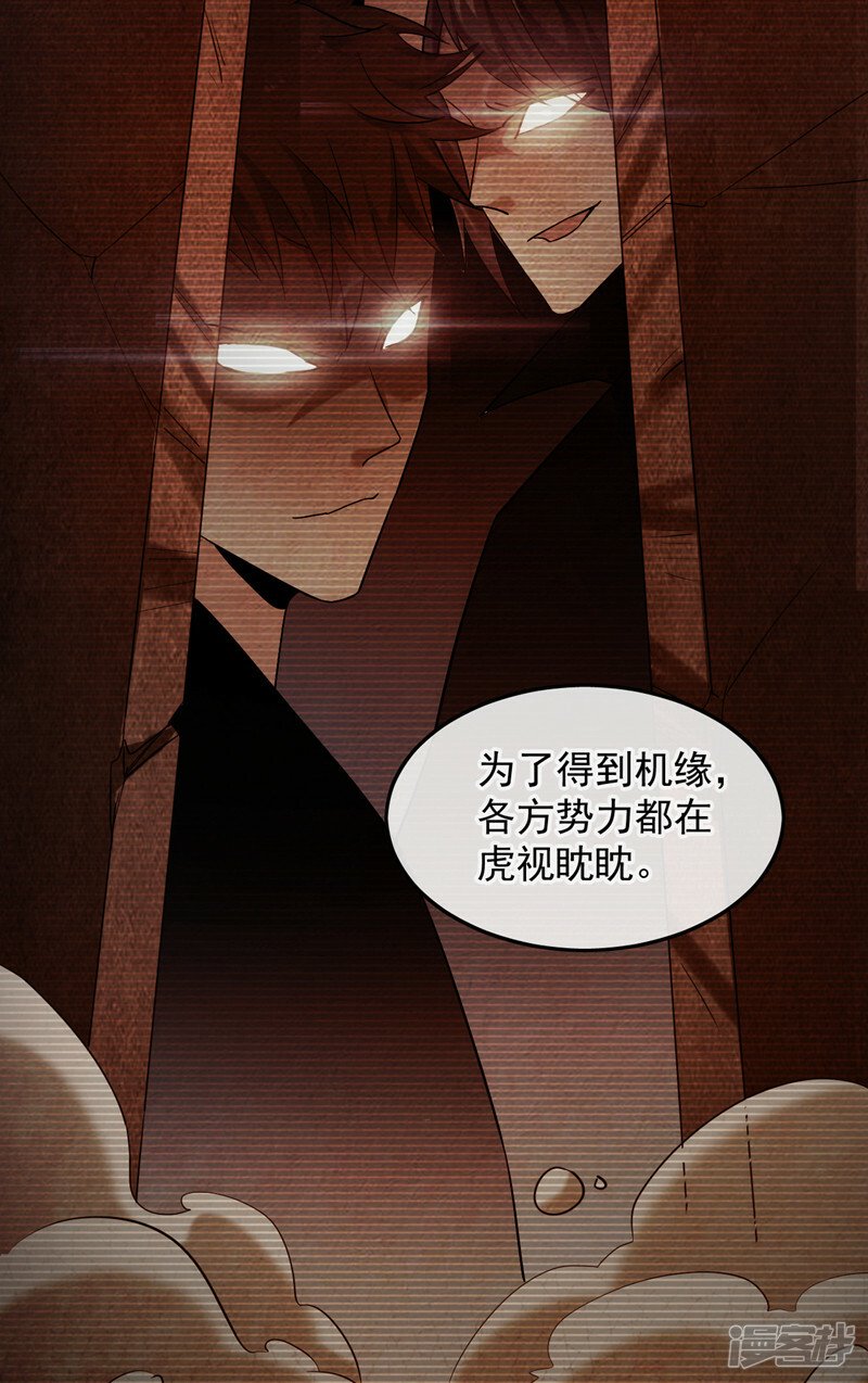 第81话 线索就此断了吗？24