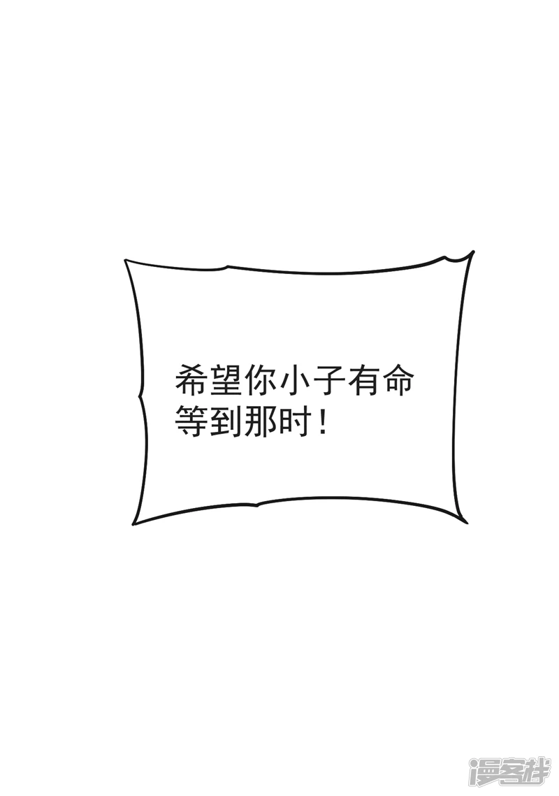 第40话 抱歉，我赶时间15