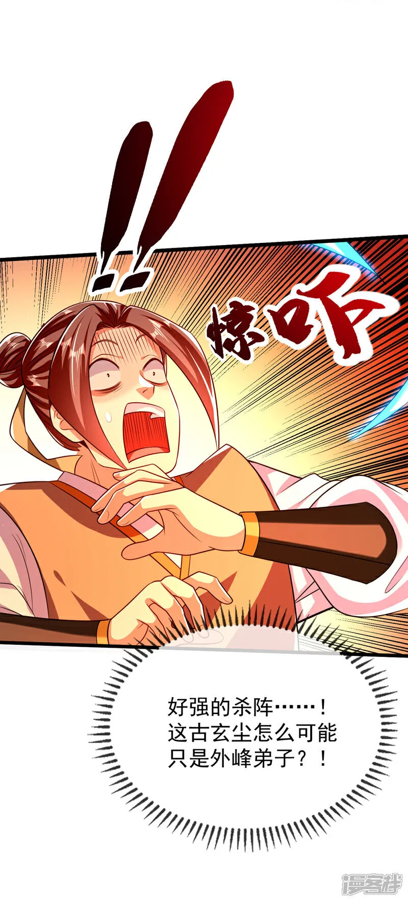 第304话 想要诬陷本座？12