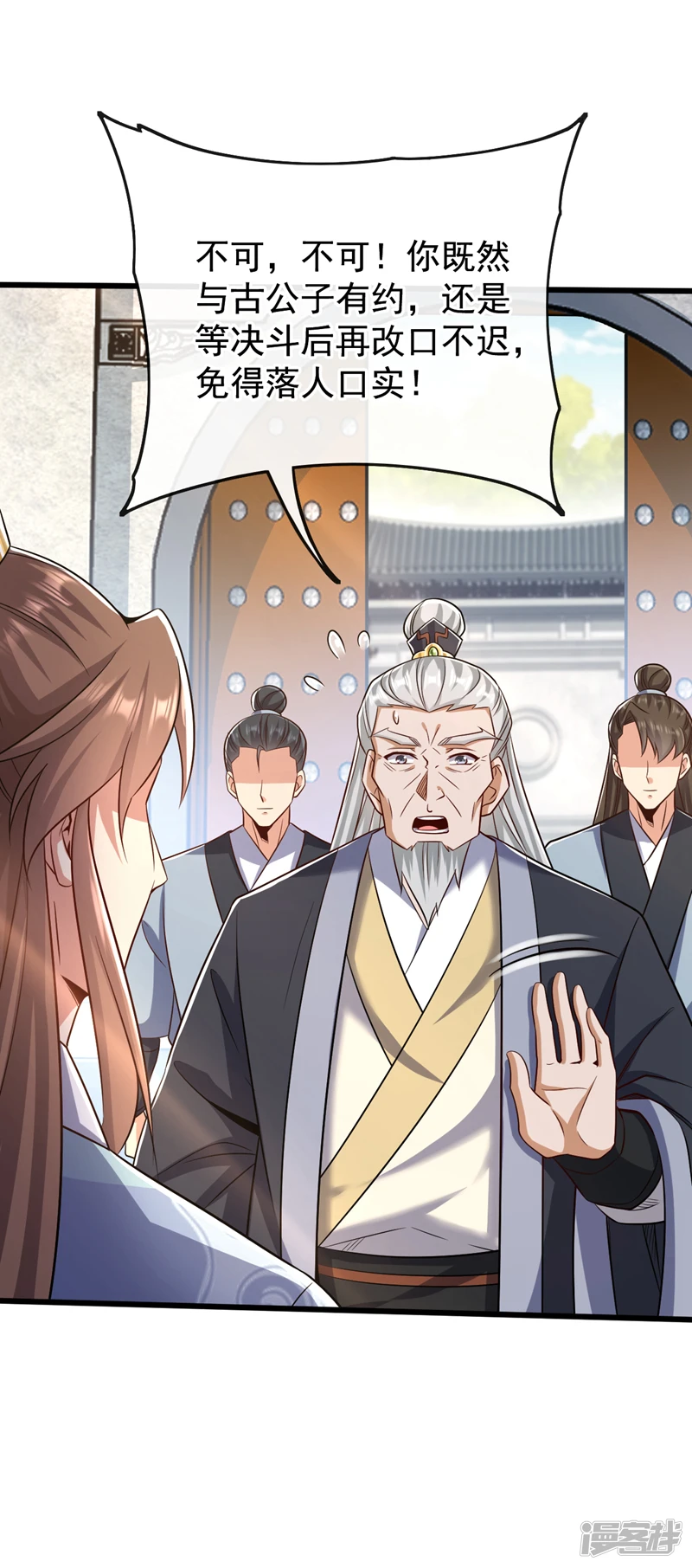 第38话 古公子是来演戏的？！21